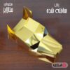 ماسک سه بعدی جسپر (ساخته شده) - مسی متالایز