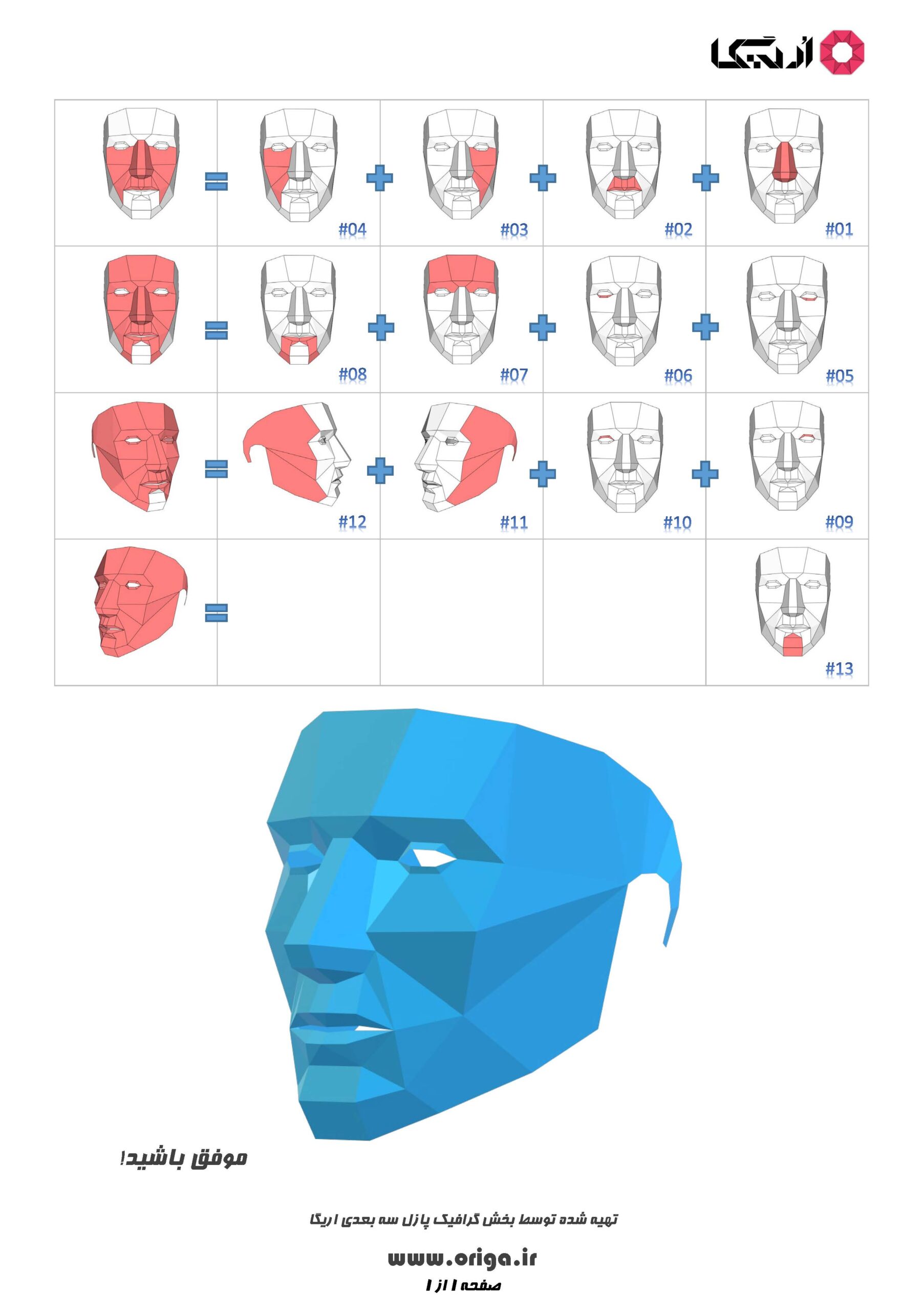 راهنمای ساخت ماسک صورت نقاب